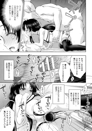 Seigi no Heroine Kangoku File Vol. 14 Fhentai - Page 47