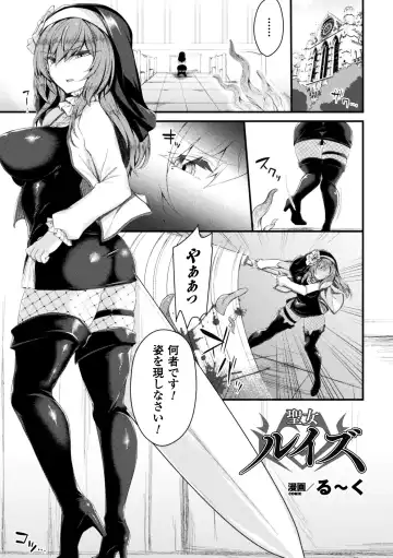 Seigi no Heroine Kangoku File Vol. 14 Fhentai - Page 53