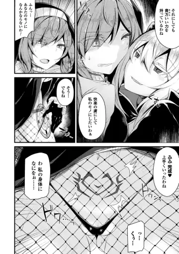 Seigi no Heroine Kangoku File Vol. 14 Fhentai - Page 56