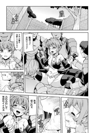 Seigi no Heroine Kangoku File Vol. 14 Fhentai - Page 7