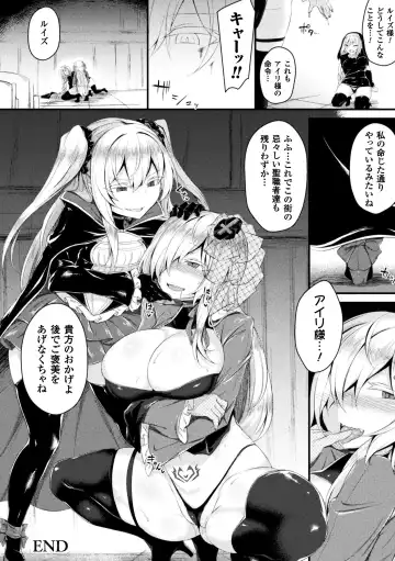 Seigi no Heroine Kangoku File Vol. 14 Fhentai - Page 74