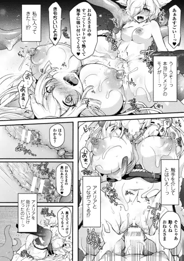 Seigi no Heroine Kangoku File Vol. 14 Fhentai - Page 88