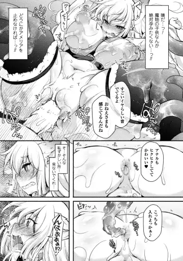 Seigi no Heroine Kangoku File Vol. 14 Fhentai - Page 89