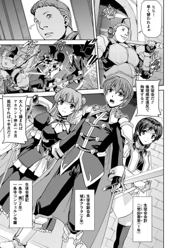 Seigi no Heroine Kangoku File Vol. 14 Fhentai - Page 9