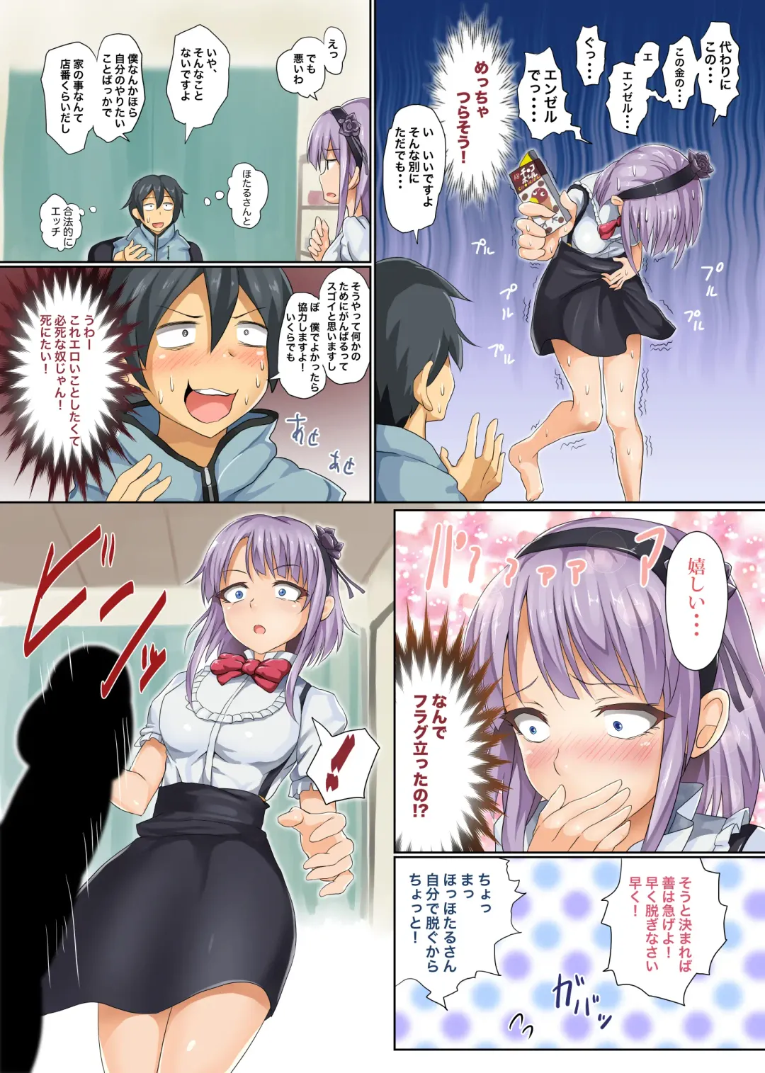 [Blastbeat] Seika no Musume Daga, Shikashi Hentai (decensored) Fhentai - Page 7