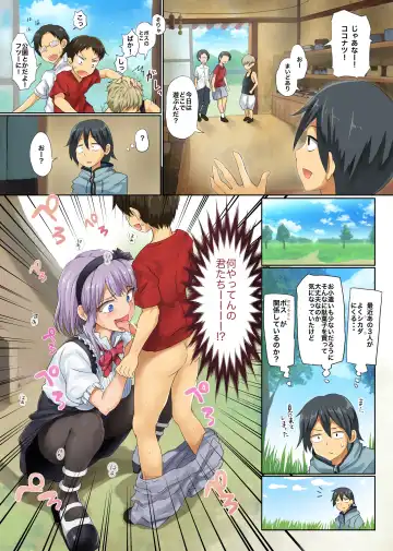 [Blastbeat] Seika no Musume Daga, Shikashi Hentai (decensored) Fhentai.net - Page 3