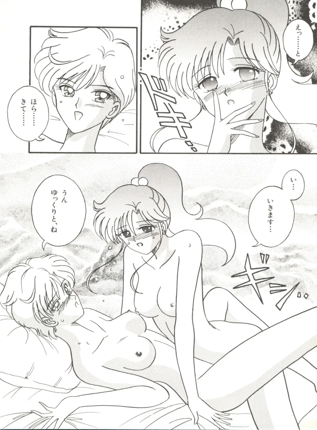 Bishoujo Doujinshi Anthology 12 - Moon Paradise 7 Tsuki no Rakuen Fhentai - Page 103