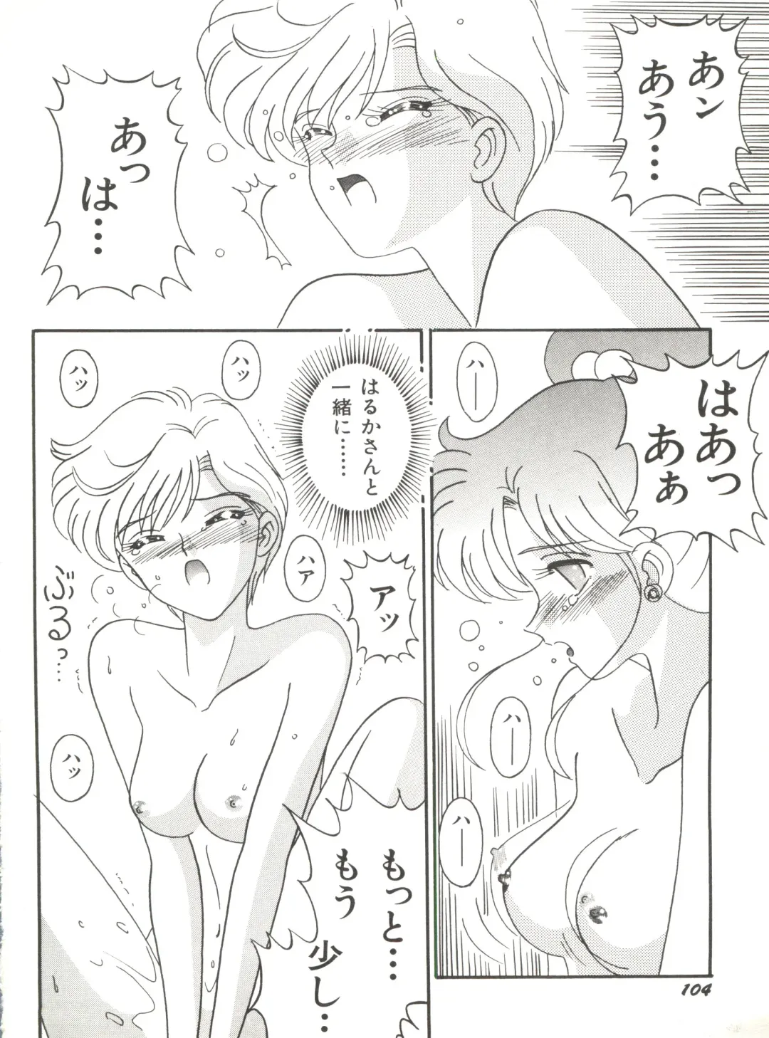 Bishoujo Doujinshi Anthology 12 - Moon Paradise 7 Tsuki no Rakuen Fhentai - Page 109