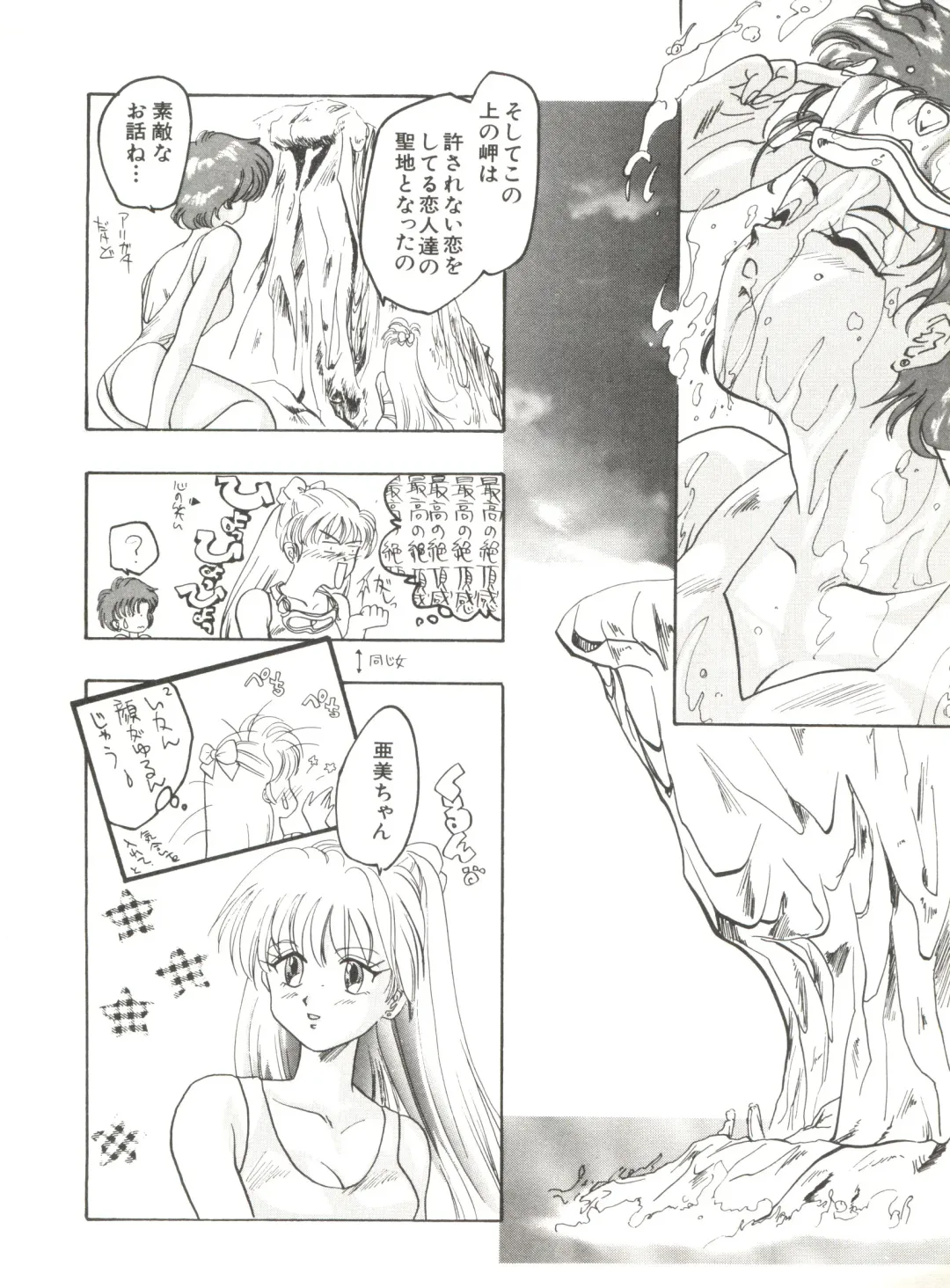 Bishoujo Doujinshi Anthology 12 - Moon Paradise 7 Tsuki no Rakuen Fhentai - Page 129