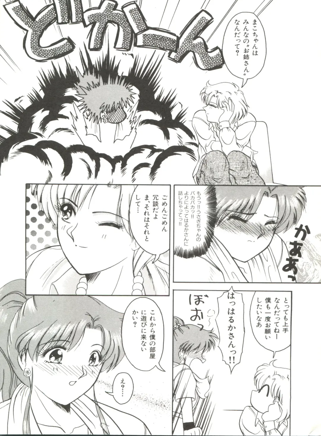 Bishoujo Doujinshi Anthology 12 - Moon Paradise 7 Tsuki no Rakuen Fhentai - Page 13