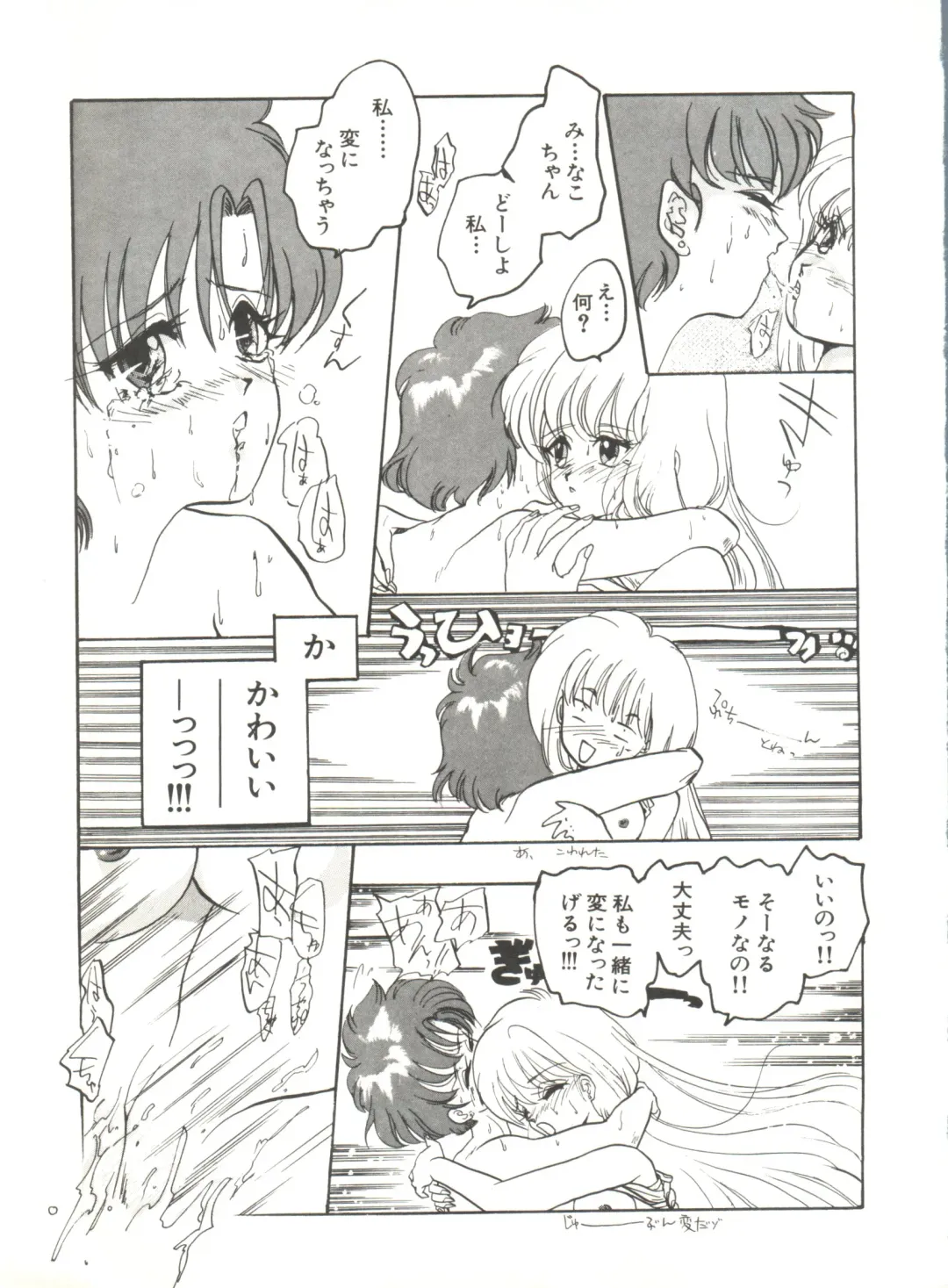 Bishoujo Doujinshi Anthology 12 - Moon Paradise 7 Tsuki no Rakuen Fhentai - Page 140