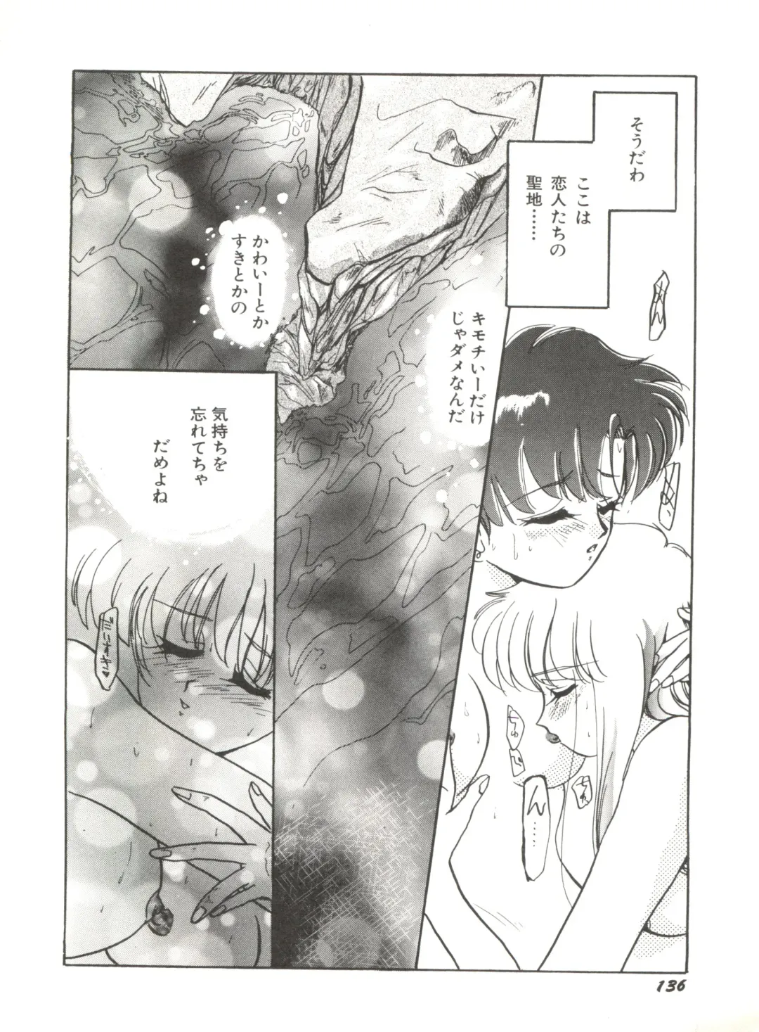 Bishoujo Doujinshi Anthology 12 - Moon Paradise 7 Tsuki no Rakuen Fhentai - Page 141