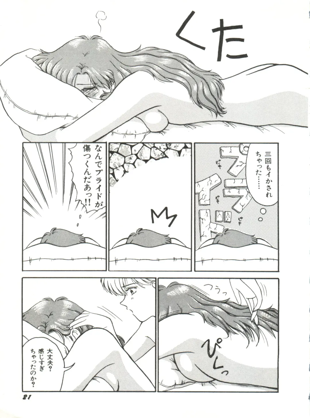 Bishoujo Doujinshi Anthology 12 - Moon Paradise 7 Tsuki no Rakuen Fhentai - Page 26