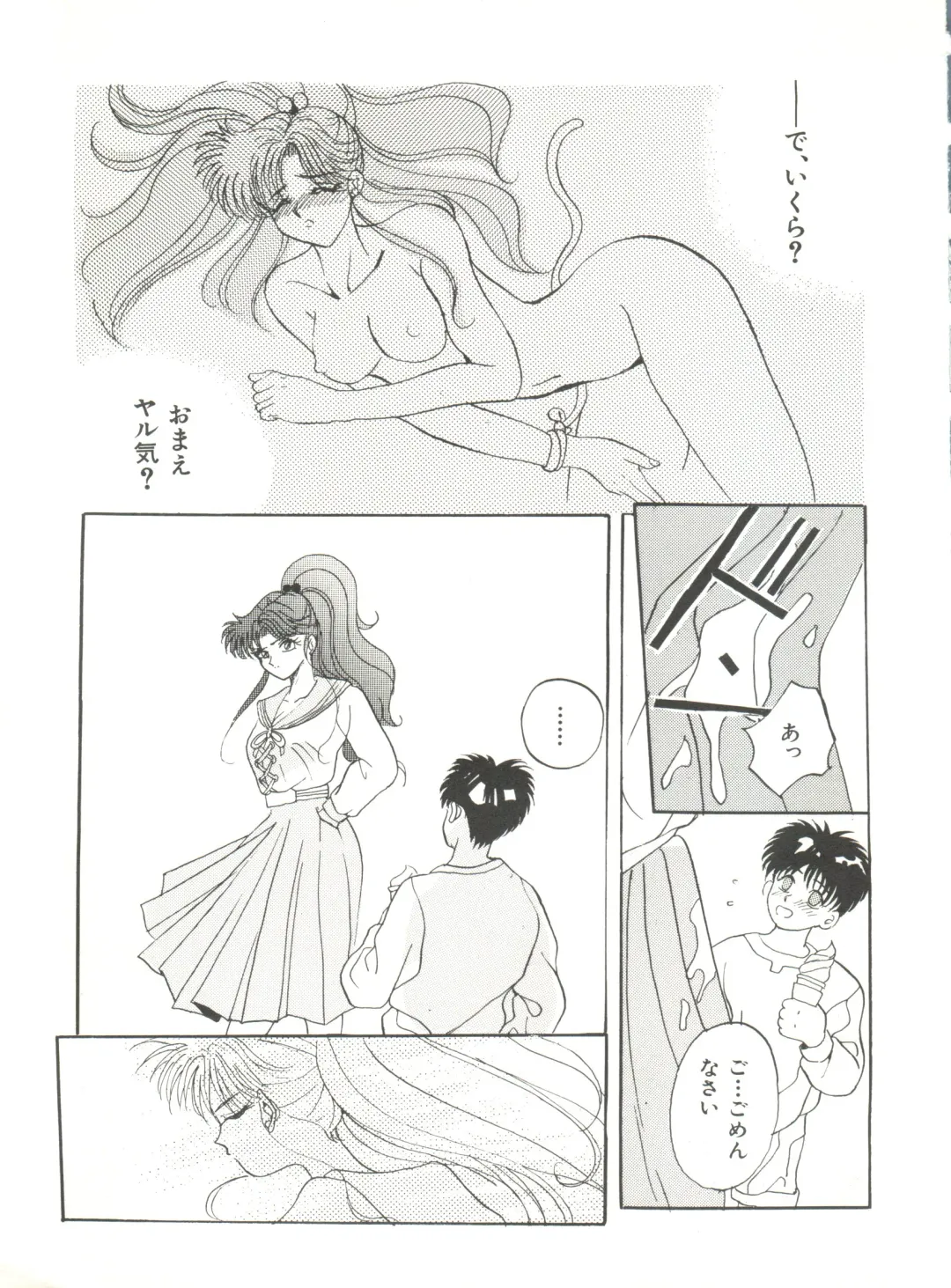 Bishoujo Doujinshi Anthology 12 - Moon Paradise 7 Tsuki no Rakuen Fhentai - Page 32