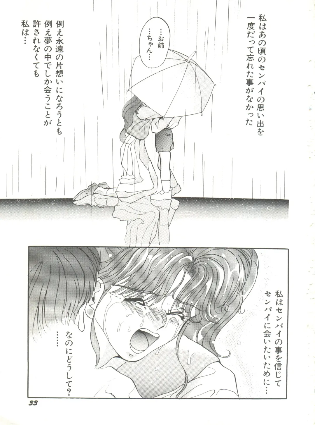 Bishoujo Doujinshi Anthology 12 - Moon Paradise 7 Tsuki no Rakuen Fhentai - Page 38