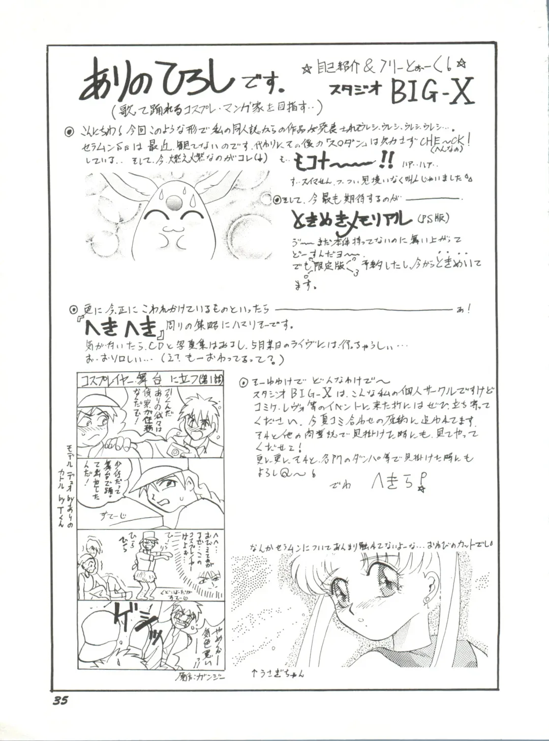 Bishoujo Doujinshi Anthology 12 - Moon Paradise 7 Tsuki no Rakuen Fhentai - Page 40