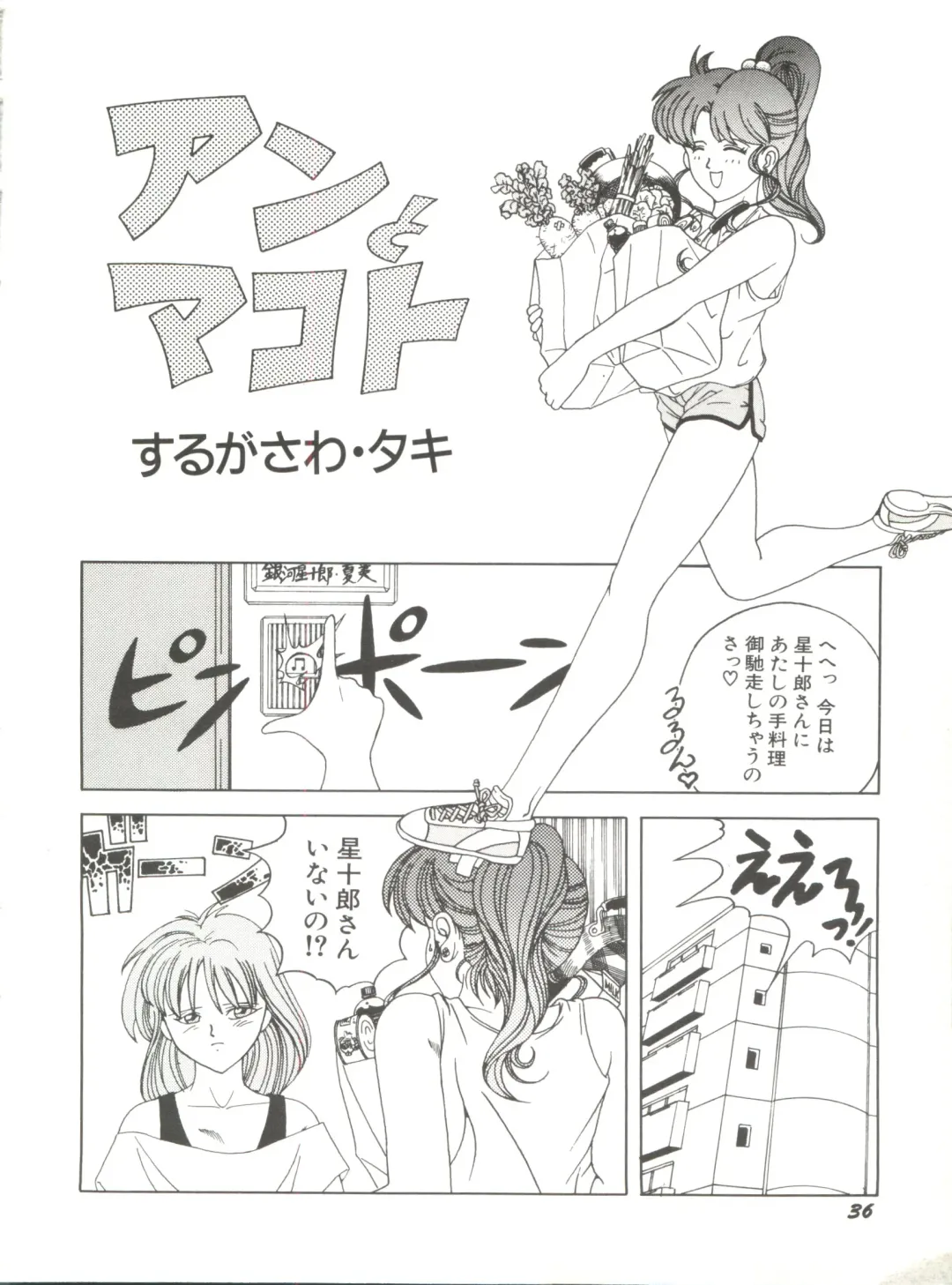 Bishoujo Doujinshi Anthology 12 - Moon Paradise 7 Tsuki no Rakuen Fhentai - Page 41