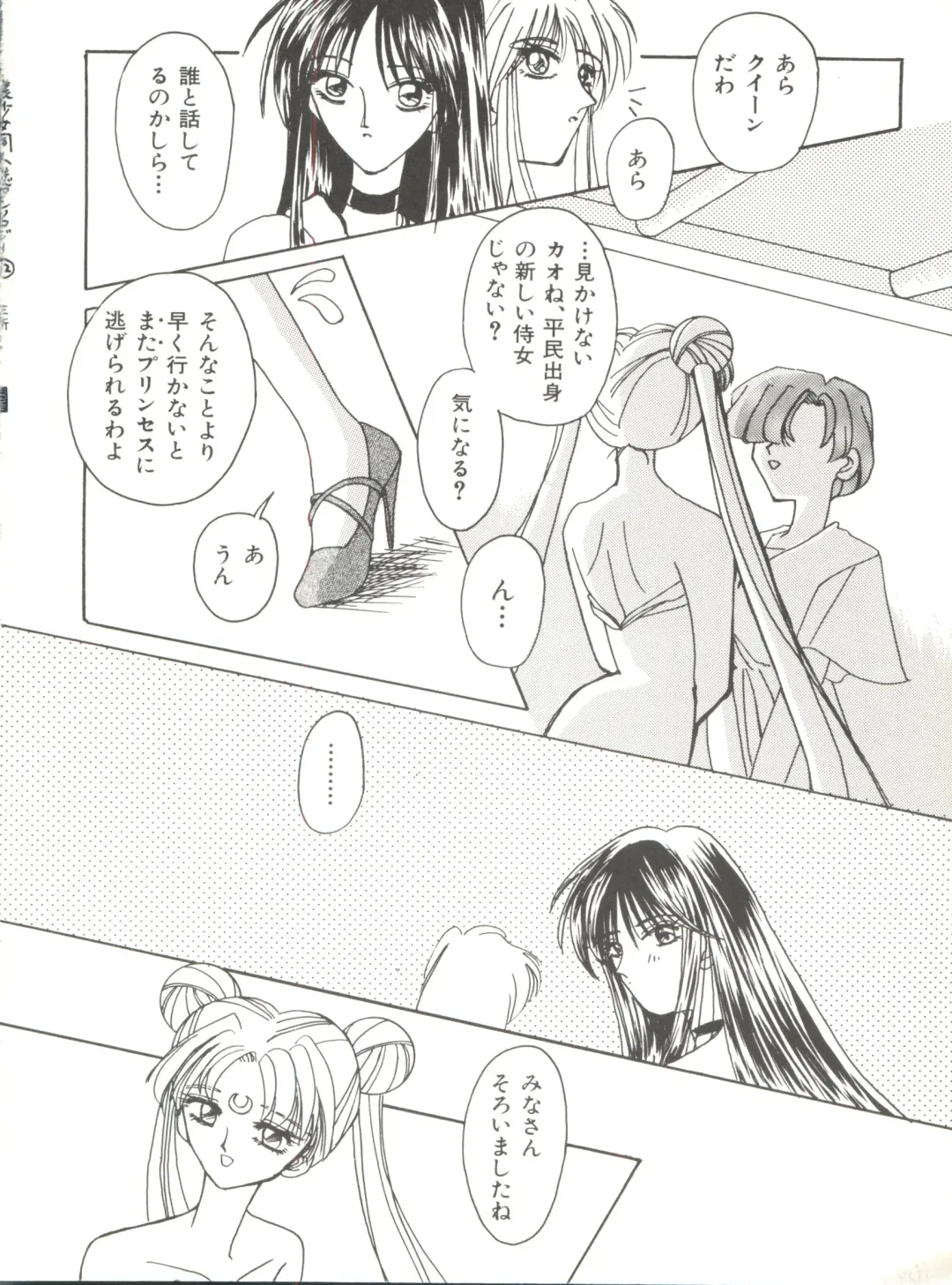 Bishoujo Doujinshi Anthology 12 - Moon Paradise 7 Tsuki no Rakuen Fhentai - Page 53