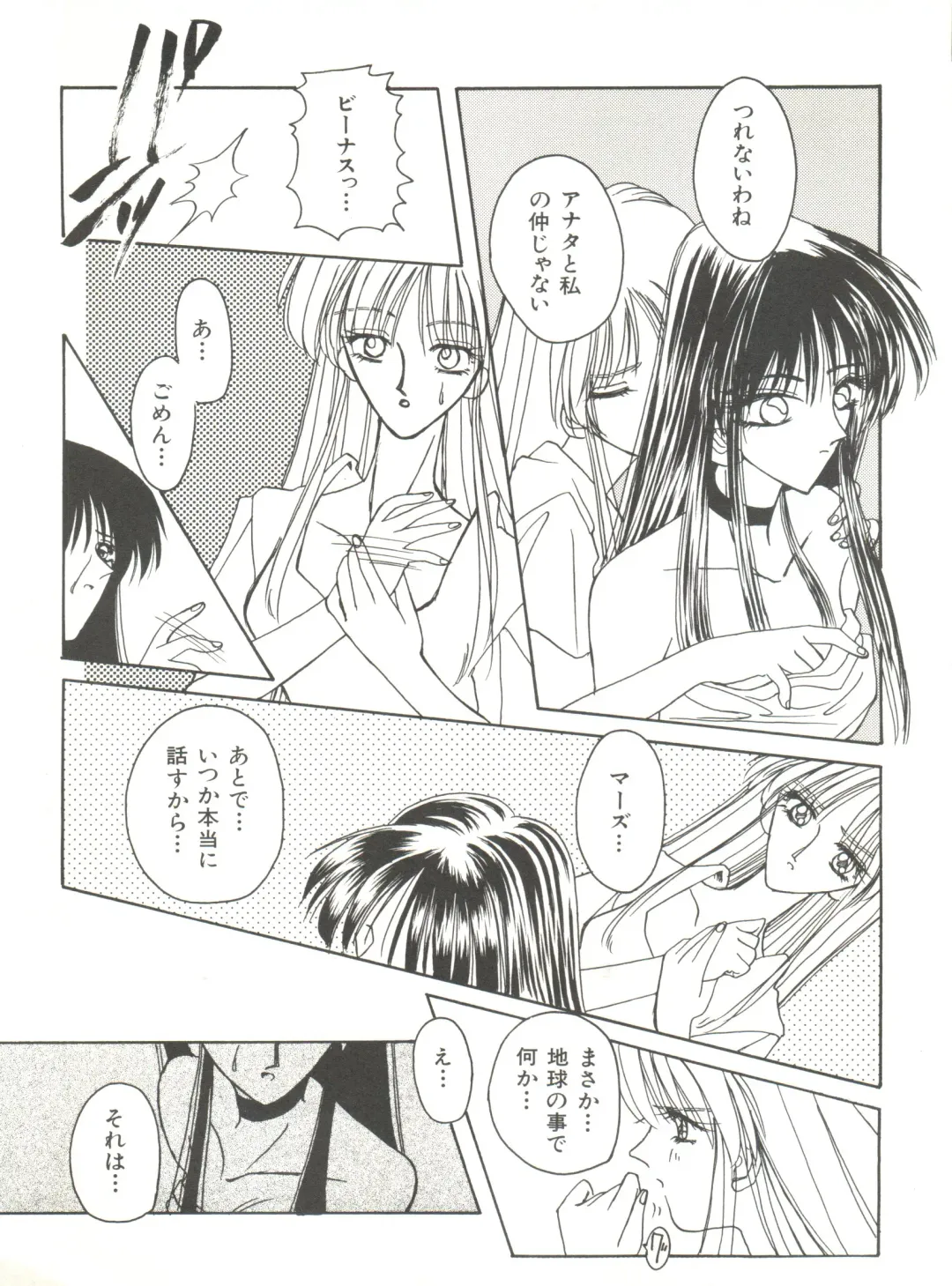 Bishoujo Doujinshi Anthology 12 - Moon Paradise 7 Tsuki no Rakuen Fhentai - Page 62