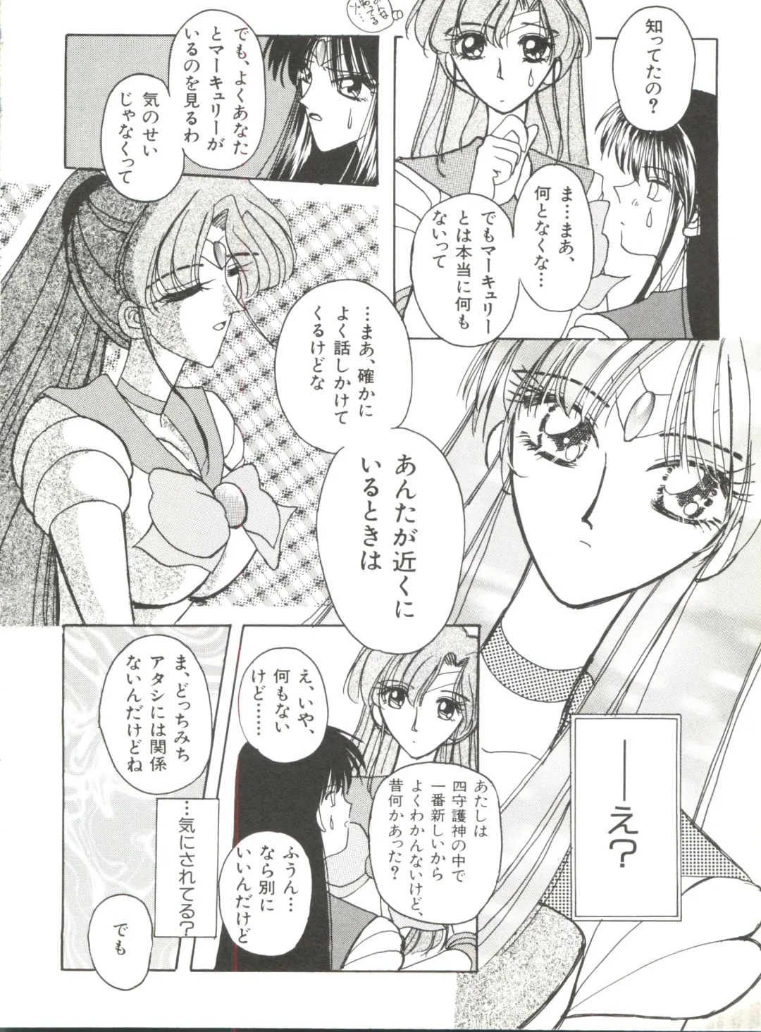 Bishoujo Doujinshi Anthology 12 - Moon Paradise 7 Tsuki no Rakuen Fhentai - Page 73