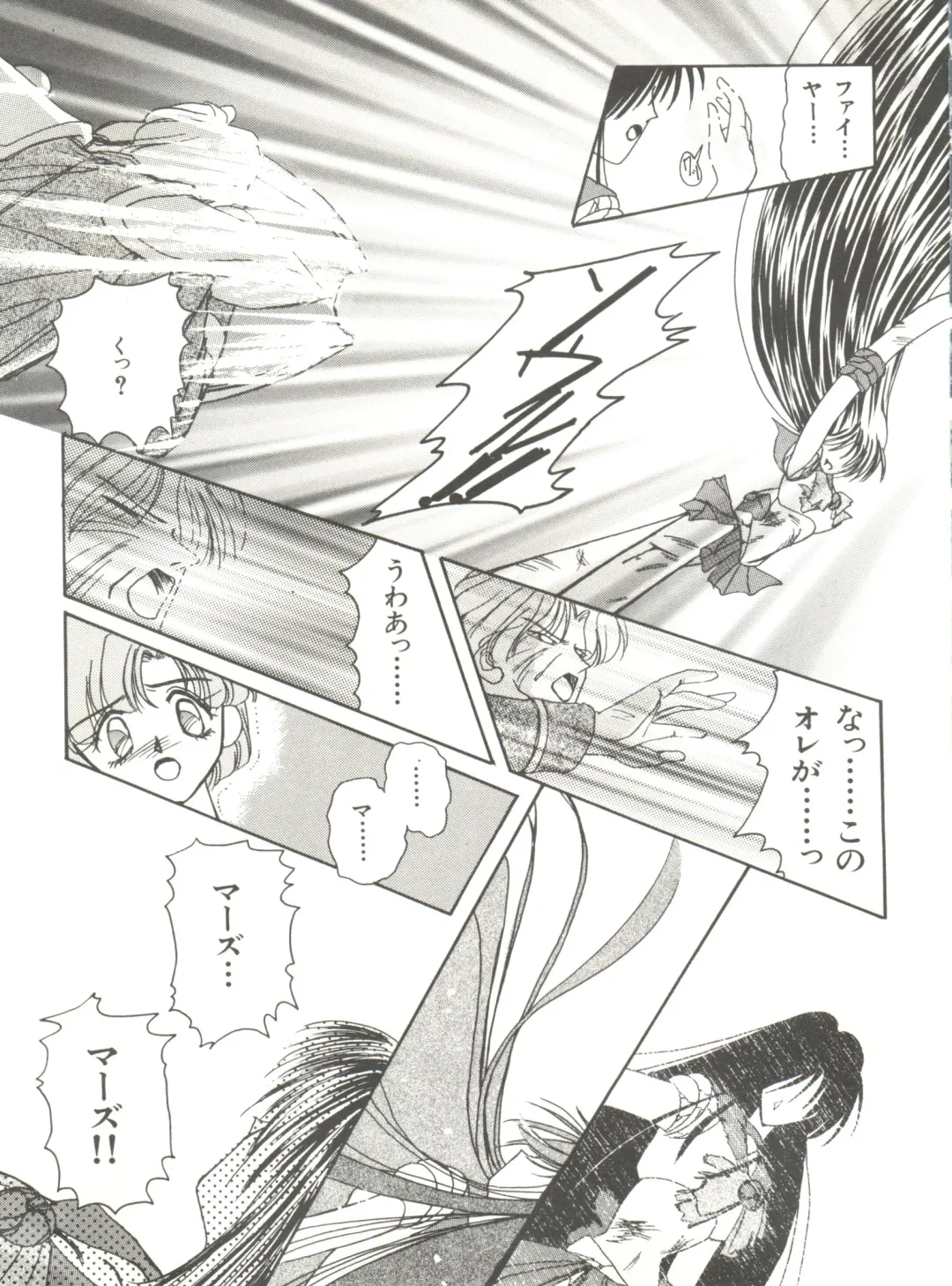 Bishoujo Doujinshi Anthology 12 - Moon Paradise 7 Tsuki no Rakuen Fhentai - Page 80