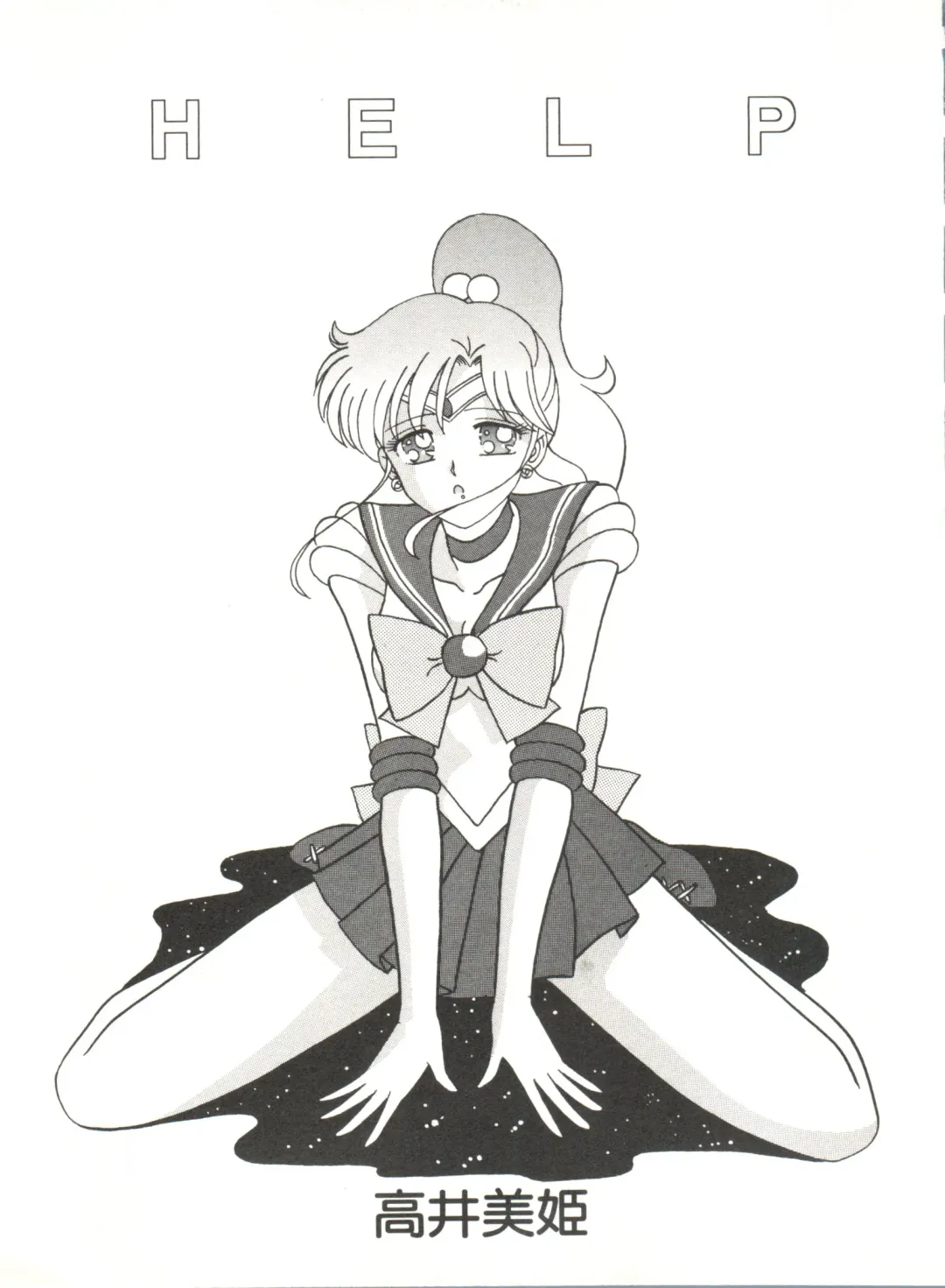 Bishoujo Doujinshi Anthology 12 - Moon Paradise 7 Tsuki no Rakuen Fhentai - Page 94