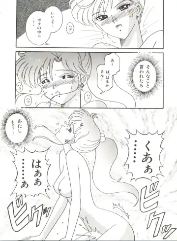 Bishoujo Doujinshi Anthology 12 - Moon Paradise 7 Tsuki no Rakuen Fhentai - Page 105