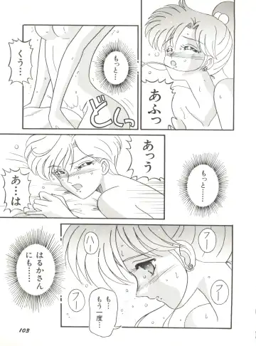 Bishoujo Doujinshi Anthology 12 - Moon Paradise 7 Tsuki no Rakuen Fhentai - Page 108