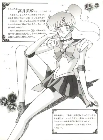 Bishoujo Doujinshi Anthology 12 - Moon Paradise 7 Tsuki no Rakuen Fhentai - Page 114