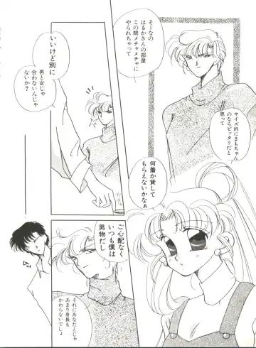 Bishoujo Doujinshi Anthology 12 - Moon Paradise 7 Tsuki no Rakuen Fhentai - Page 117