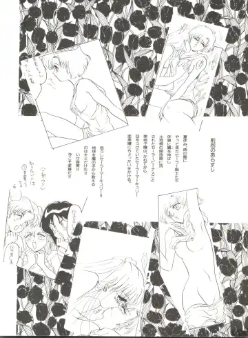 Bishoujo Doujinshi Anthology 12 - Moon Paradise 7 Tsuki no Rakuen Fhentai - Page 123