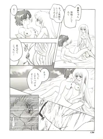 Bishoujo Doujinshi Anthology 12 - Moon Paradise 7 Tsuki no Rakuen Fhentai - Page 139