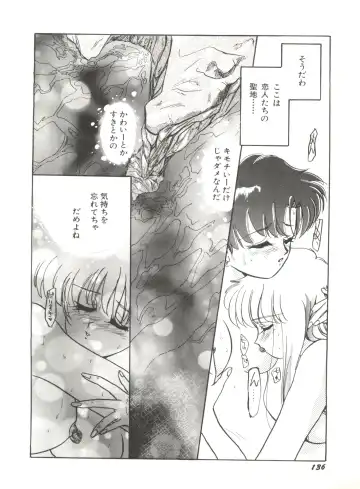 Bishoujo Doujinshi Anthology 12 - Moon Paradise 7 Tsuki no Rakuen Fhentai - Page 141