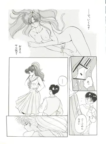 Bishoujo Doujinshi Anthology 12 - Moon Paradise 7 Tsuki no Rakuen Fhentai - Page 32