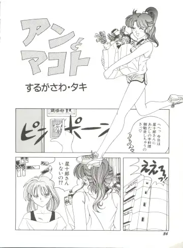 Bishoujo Doujinshi Anthology 12 - Moon Paradise 7 Tsuki no Rakuen Fhentai - Page 41