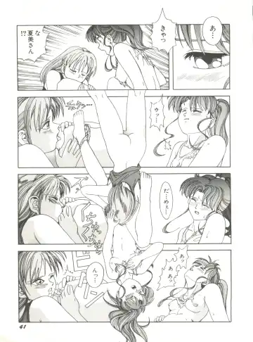 Bishoujo Doujinshi Anthology 12 - Moon Paradise 7 Tsuki no Rakuen Fhentai - Page 46