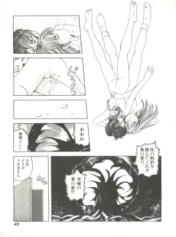 Bishoujo Doujinshi Anthology 12 - Moon Paradise 7 Tsuki no Rakuen Fhentai - Page 50