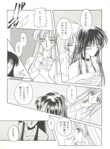 Bishoujo Doujinshi Anthology 12 - Moon Paradise 7 Tsuki no Rakuen Fhentai - Page 62