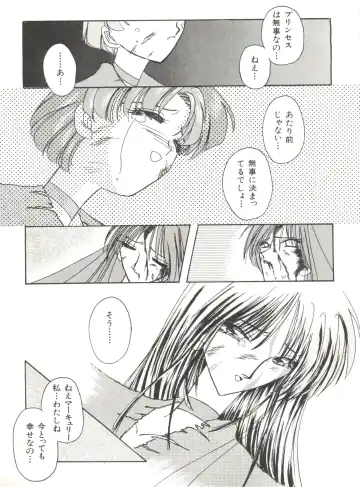 Bishoujo Doujinshi Anthology 12 - Moon Paradise 7 Tsuki no Rakuen Fhentai - Page 82