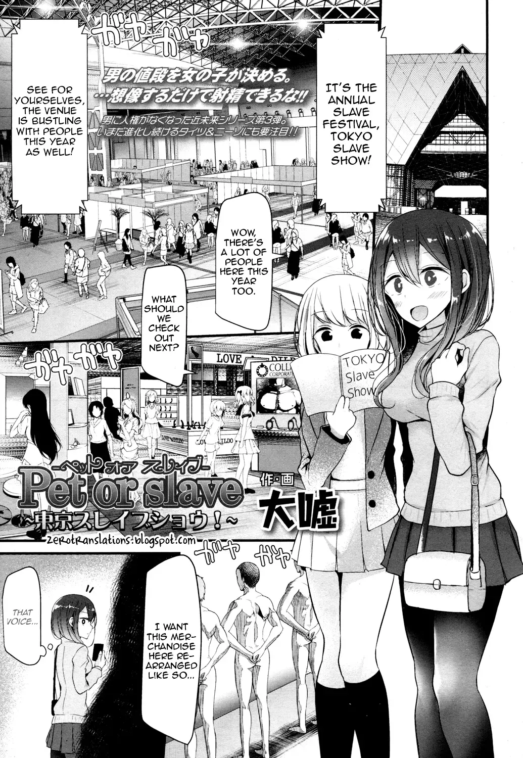 [Oouso] Pet or slave ~Tokyo Slave Show!~ Fhentai - Page 1
