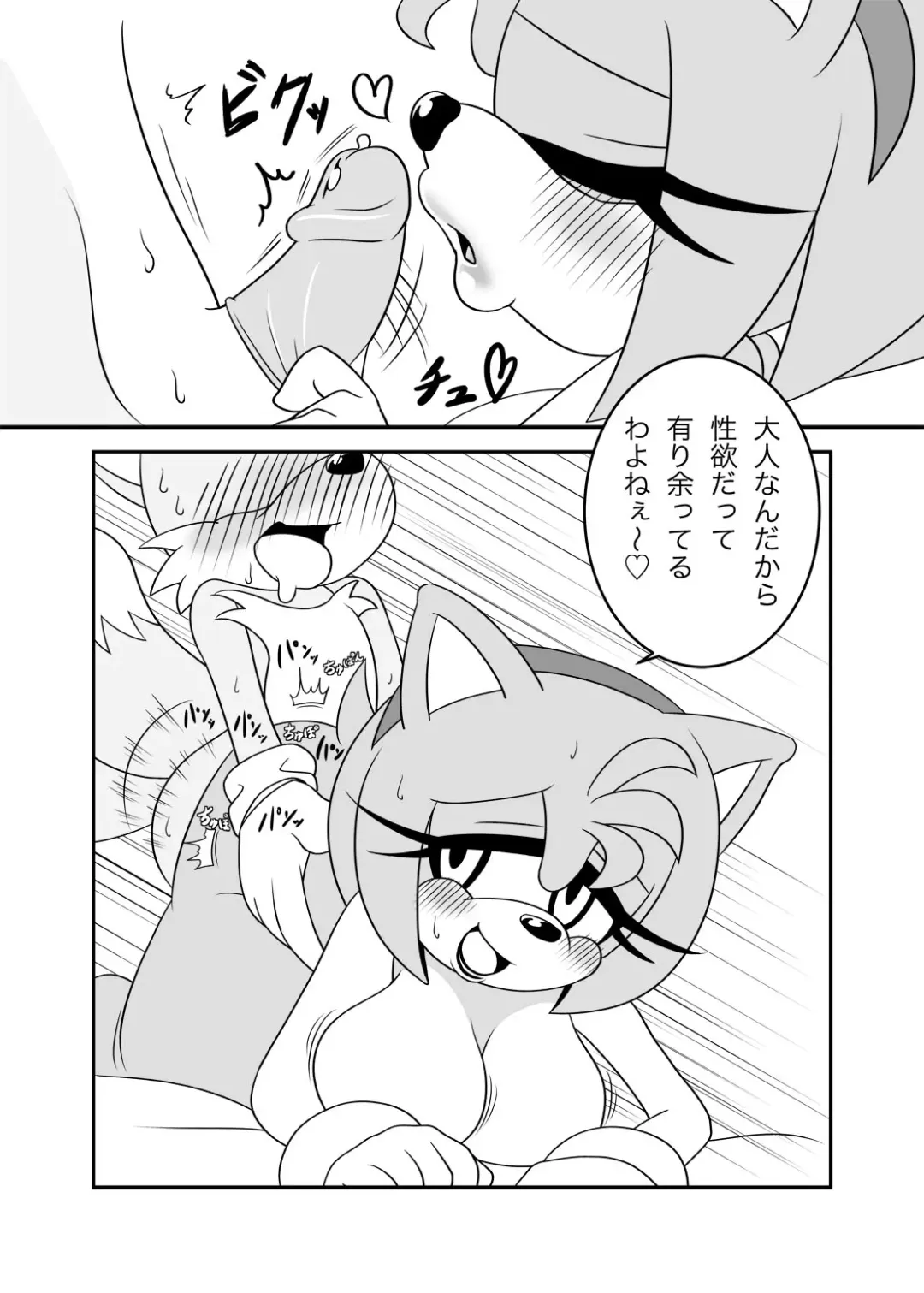 [Michiyoshi] Amy Seitan 20 Shuunenkinen Fhentai.net - Page 3