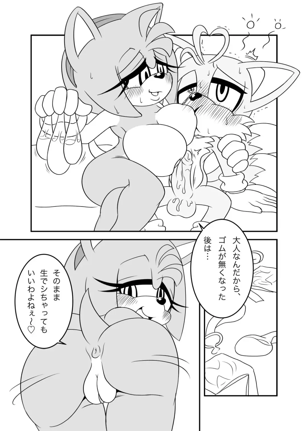 [Michiyoshi] Amy Seitan 20 Shuunenkinen Fhentai.net - Page 7