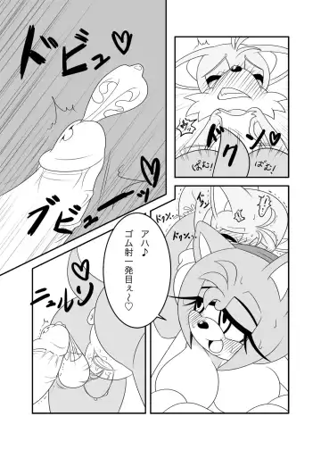 [Michiyoshi] Amy Seitan 20 Shuunenkinen Fhentai.net - Page 4