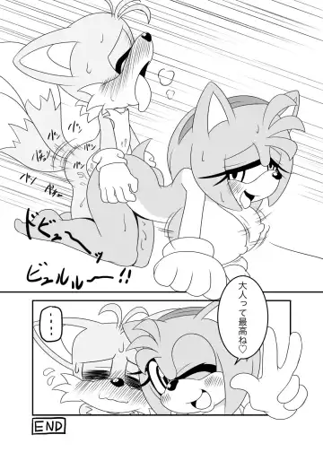 [Michiyoshi] Amy Seitan 20 Shuunenkinen Fhentai.net - Page 8