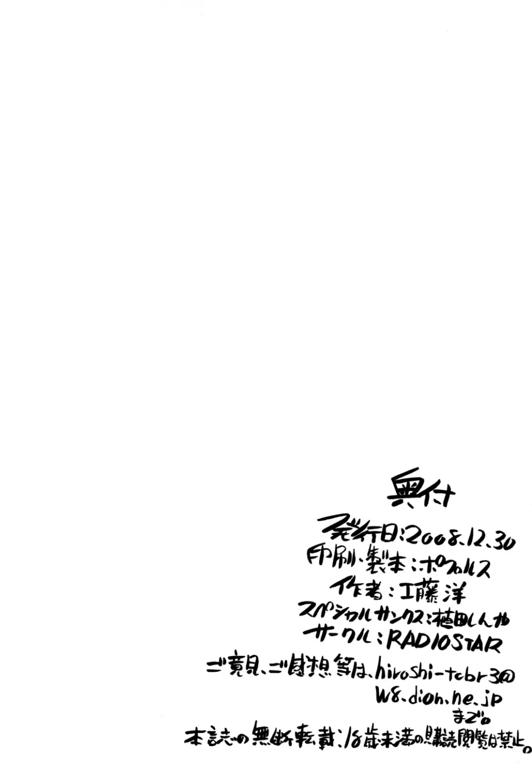 [Kudou Hiroshi] 387 Fhentai - Page 17