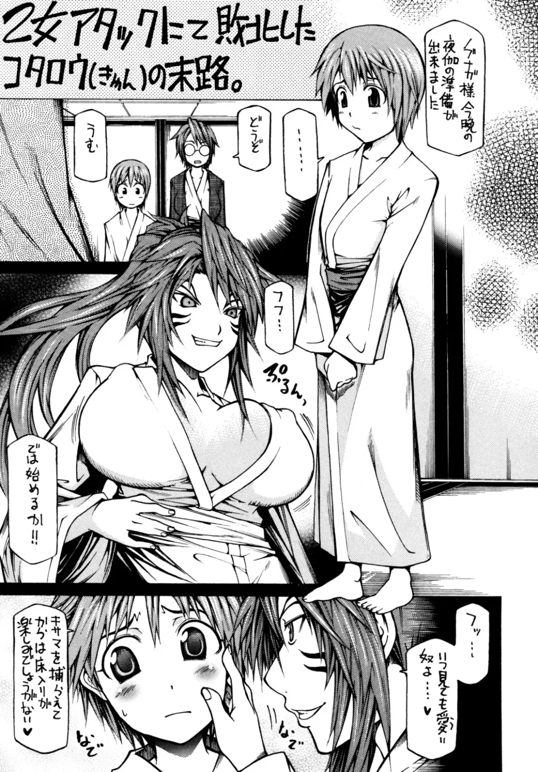 [Kudou Hiroshi] 387 Fhentai - Page 2