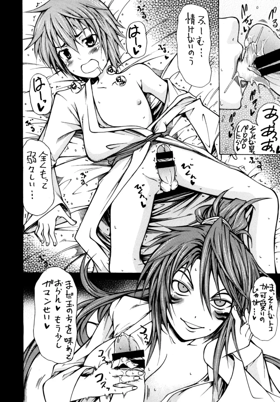 [Kudou Hiroshi] 387 Fhentai - Page 5