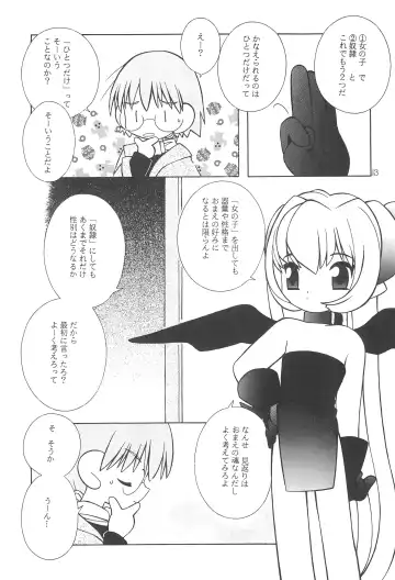 [Yamamoto Takeo] "Wake Ari." Fhentai - Page 12