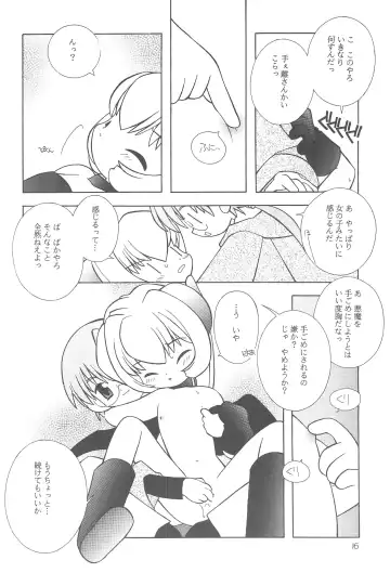 [Yamamoto Takeo] "Wake Ari." Fhentai - Page 15