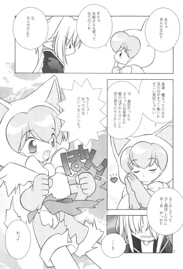 [Yamamoto Takeo] "Wake Ari." Fhentai - Page 6